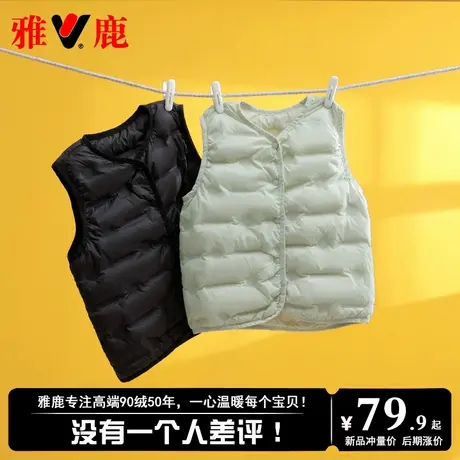 雅鹿新款儿童羽绒马甲男童女童宝宝羽绒背心轻薄款羽绒服内胆内穿商品大图