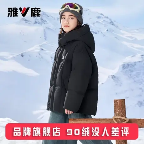 雅鹿青少年超好看学生儿童羽绒服男女童2025新款大童冬季加厚外套商品大图