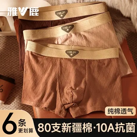 雅鹿男士内裤男生纯棉抗菌平角裤头透气四角短裤衩2026新款青少年商品大图