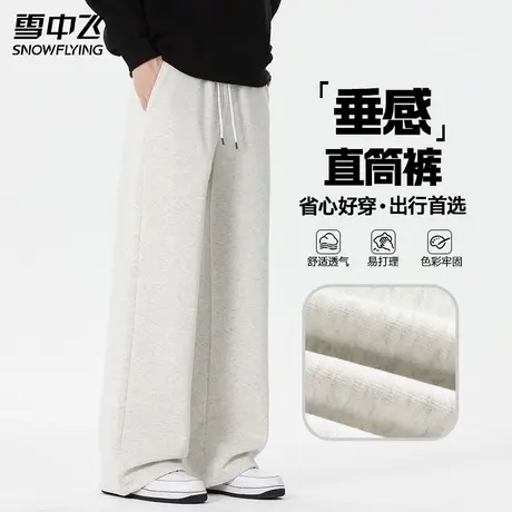 雪中飞新款直筒裤男款日常宽松休闲长裤保暖舒适垂感透气冬季裤子图片