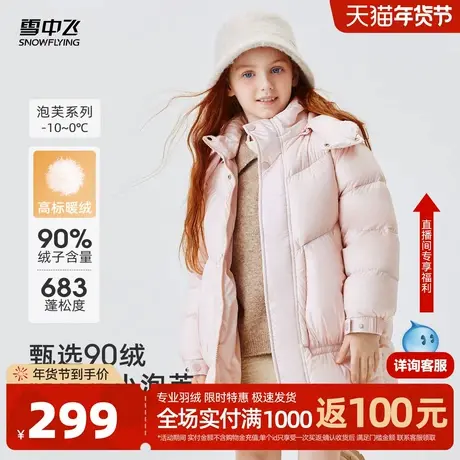 雪中飞2026春新款儿童羽绒服泡芙女童清新大口袋户外保暖外套商品大图