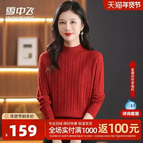 雪中飞【厚款毛衣】25秋冬女士时髦绞花设计纯色百搭半高领上衣W图片