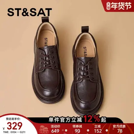 星期六女鞋厚底增高系带乐福鞋秋冬新款英伦风黑色通勤小皮鞋商品大图