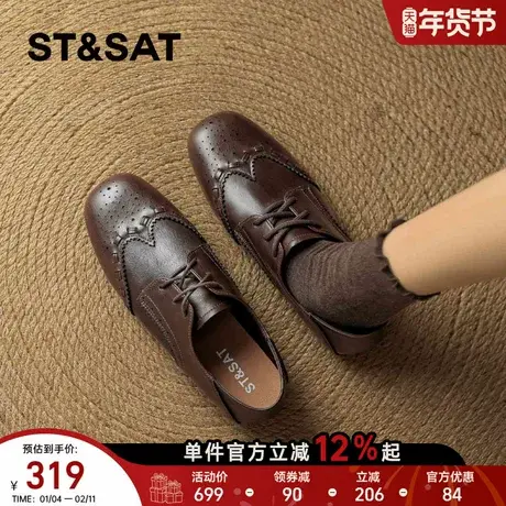 星期六方头乐福鞋女2026新款春季复古雕花布洛克风通勤爆款小皮鞋商品大图