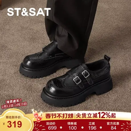 星期六增高百搭复古乐福鞋2026年新款时尚臻选厚底舒适双扣带单鞋商品大图