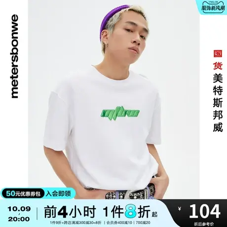 国货美特斯邦威T恤男夏秋印花短袖T恤休闲时尚舒适圆领上衣商品大图