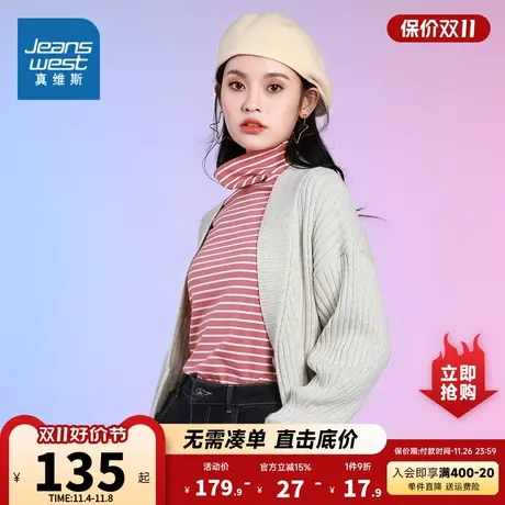 LS真维斯女装冬季纯色V领简约时尚潮流针织衫开衫休闲毛衣外套女商品大图