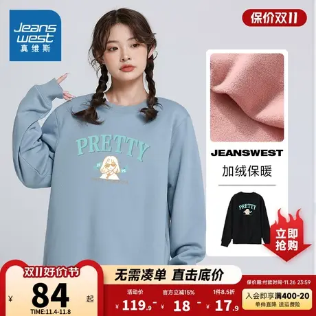 LN真维斯女装加绒保暖套头印花衣服 冬季 圆领长袖卫衣女商品大图