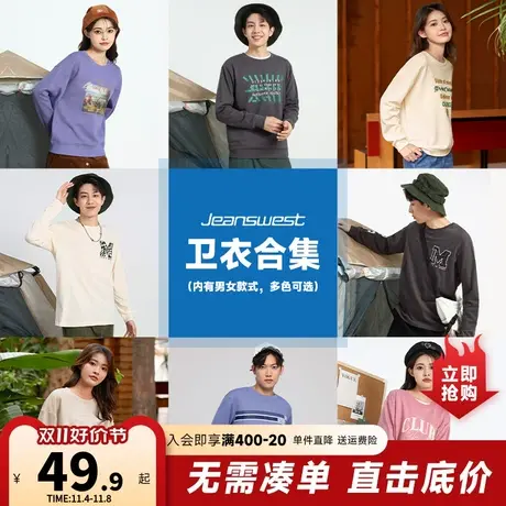 JWP真维斯女装圆领卫衣春秋季潮流可爱印花长袖套头体恤上衣衣服图片