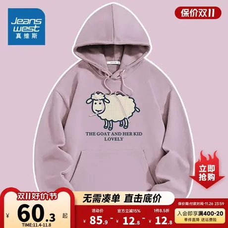 KC真维斯女装连帽可爱小羊图案卫衣 2023秋季新品 女款时尚帽衫潮商品大图