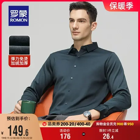 【加绒保暖】罗蒙男士厚款工装衬衫2023冬季新款高弹免烫长袖衬衣商品大图