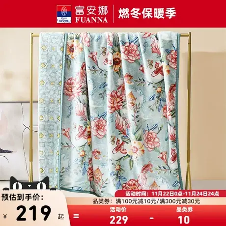富安娜家纺毛毯加厚冬季双层毯子沙发盖毯珊瑚绒床单法兰绒新品图片