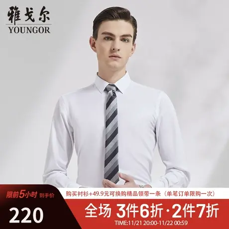 【柔软易打理】V系雅戈尔衬衫春季新款免烫商务休闲长袖衬衫图片