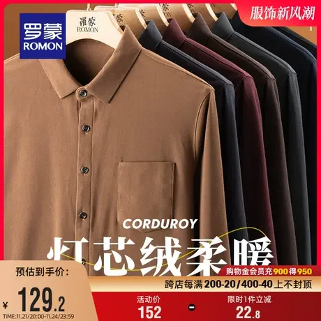 【灯芯绒】罗蒙男士长袖衬衫商务休闲工装2024春季新款厚款衬衣男商品大图