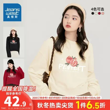JR真维斯女装水果印花圆领休闲上衣春季少女宽松薄款卫衣女款衣服商品大图