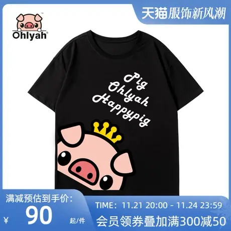 Ohlyah品牌潮宽松短袖纯棉女装2023春夏小猪韩版印花溜肩圆领t恤图片