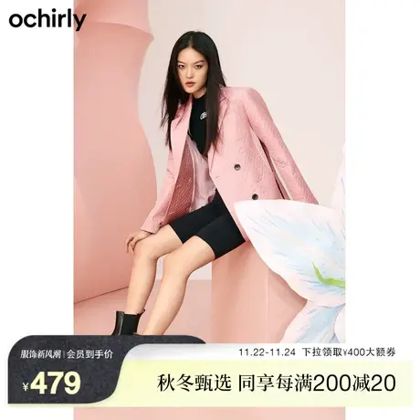 ochirly欧时力西装外套女新款秋冬正装职业装中长气质女神范图片