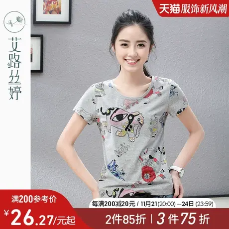 艾路丝婷2024夏装新款女装大象图案半袖体恤圆领短袖棉T恤女3376图片