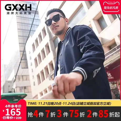 GxxH大码男装潮牌秋装新款胖子棒球外套加肥加大宽松飞行员夹克商品大图