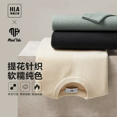 HLA/海澜之家循迹亦心即为系列针织衫2023秋冬新款加厚柔软毛衣男商品大图