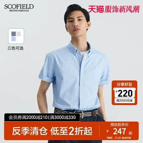 SCOFIELD男士衬衣夏季潮流百搭休闲纯色通勤商务短袖衬衫图片