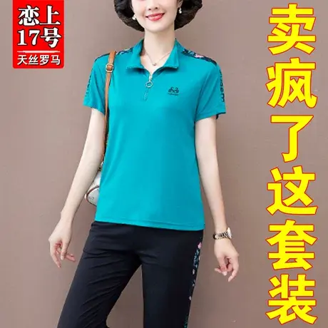 恋上17号妈妈夏装运动服套装中年短袖长裤中老年女装夏季洋气休闲商品大图