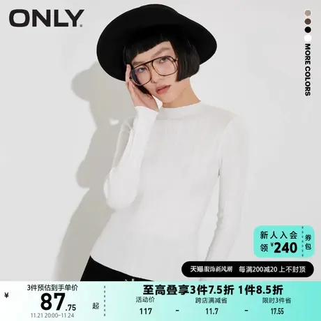 ONLY奥莱春夏纯色坑纹圆领修身舒适打底针织衫女商品大图