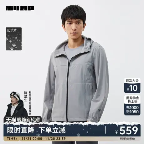 【高密度防泼水】利郎官方夹克男2024春商务休闲灰色连帽男士外套商品大图