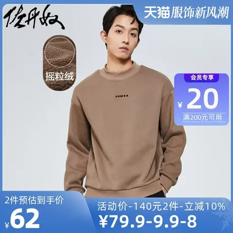 佐丹奴外套男装复合摇粒绒针织刺绣小高领落肩套头卫衣 01021789图片