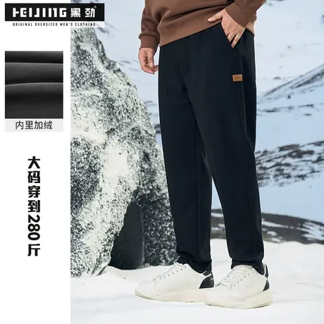 黑劲大码男士长裤冬季胖子休闲商务直筒磨毛宽松加肥加大肥佬裤子商品大图