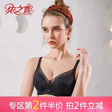 依之妮摩登内衣法式无钢圈中厚杯4排扣聚拢上托调整型文胸M1312U2图片
