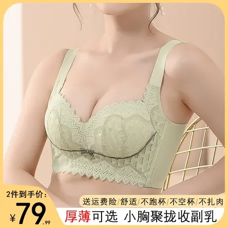 内衣女聚拢小胸无钢圈收副乳上托防下垂调整型薄款厚款蕾丝文胸罩图片