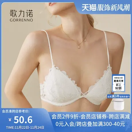 内衣女性感小胸聚拢无钢圈薄款白色法式细肩带蕾丝三角杯文胸套装图片