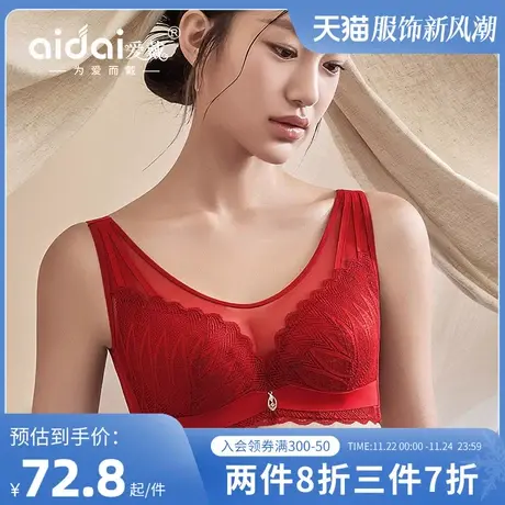爱戴内衣红色结婚新娘软钢圈防走光大胸显小显瘦植物染薄款文胸罩商品大图