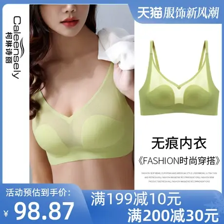 女光面全罩杯无痕无钢圈大胸显小薄款文胸夏季超薄聚拢背心式内衣图片