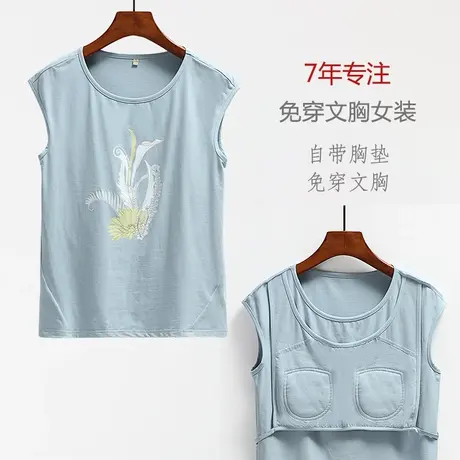 无袖衫女夏季免穿文胸带胸垫防凸点宽松印花包肩袖背心式t恤上衣商品大图