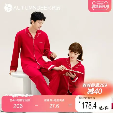 秋鹿红色睡衣结婚新婚情侣套装长袖长裤本命年家居服秋季纯棉套装图片