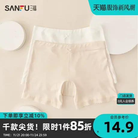 三福 女莫代尔防走光内裤 柔软纹理纯棉底裆平角裤安全裤465340商品大图