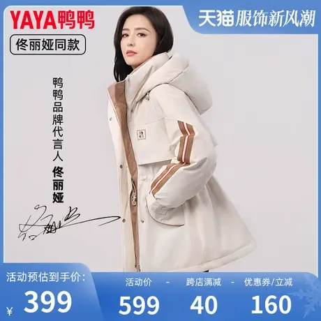 鸭鸭羽绒服女2023冬季新品撞色连帽中长款收腰显瘦外套J图片