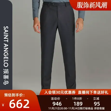 报喜鸟品牌秋季新款张若昀同款时尚正装羊毛西裤男上班西装裤长裤商品大图