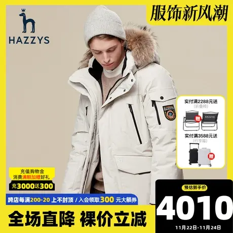 Hazzys哈吉斯冬季男士极寒保暖貉子毛领羽绒服时尚工装风连帽外套图片
