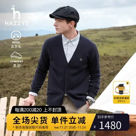 Hazzys哈吉斯秋冬新品男士针织衫外套时尚休闲V领开衫毛衣男装潮图片