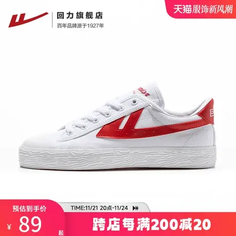 回力旗舰店经典款2025新款女鞋夏季百搭小白鞋子休闲帆布鞋板鞋女图片