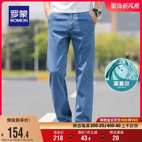 【莱赛尔天丝】罗蒙男士牛仔裤2023夏季薄款商务职业宽松直筒裤男图片