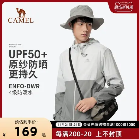 【底线】骆驼户外防晒衣2023春夏新款upf50+男款防紫外线皮肤衣商品大图