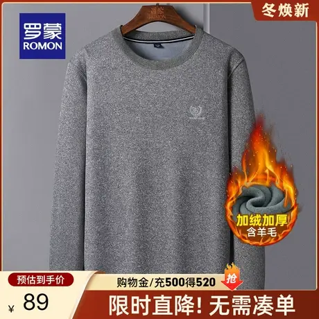 【含羊毛】罗蒙男士圆领加绒加厚卫衣2023秋冬印花时尚保暖上衣男图片