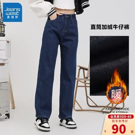 LT真维斯女装高腰显瘦直筒裤子2023冬季新款时尚保暖加绒牛仔裤潮商品大图