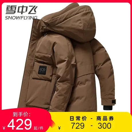 雪中飞羽绒服男2023冬季新款时尚百搭短款连帽保暖鸭绒冲锋衣外套图片