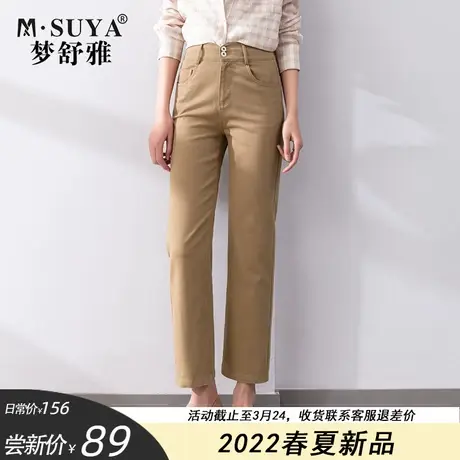 梦舒雅高腰直筒裤女春秋2022年新款薄款卡其色显瘦休闲牛仔九分裤图片