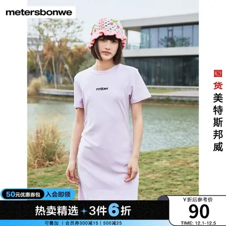 国货美特斯邦威连衣裙女夏舒适圆领性感鱼尾裙学院风短袖T恤裙子图片